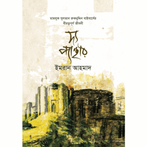 দ্য প্যান্থার